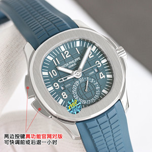 patek philippe aquanaut travel time watch #5164 PPF factory